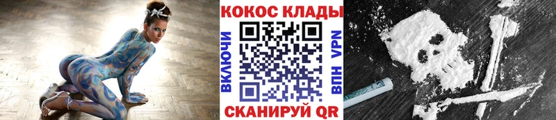 сайты даркнета клад  наркошоп  Кувандык  Cocaine Перу 