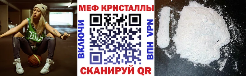 МЯУ-МЯУ mephedrone  Кувандык 