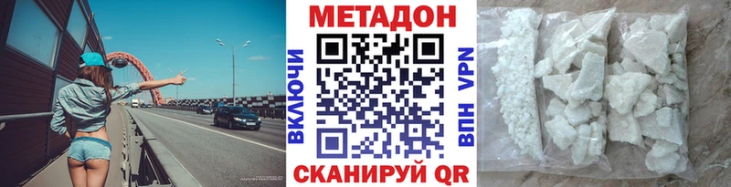 МЕТАДОН methadone  где купить наркоту  Кувандык 